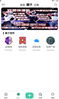 须弥社区 - 游戏爱好者的交流聚集地 Hero图
